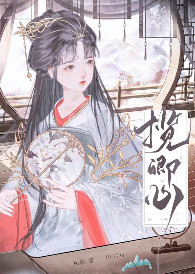 揽卿心