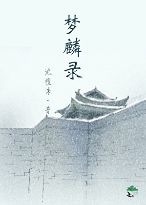 嫡幼女登基后（女尊）