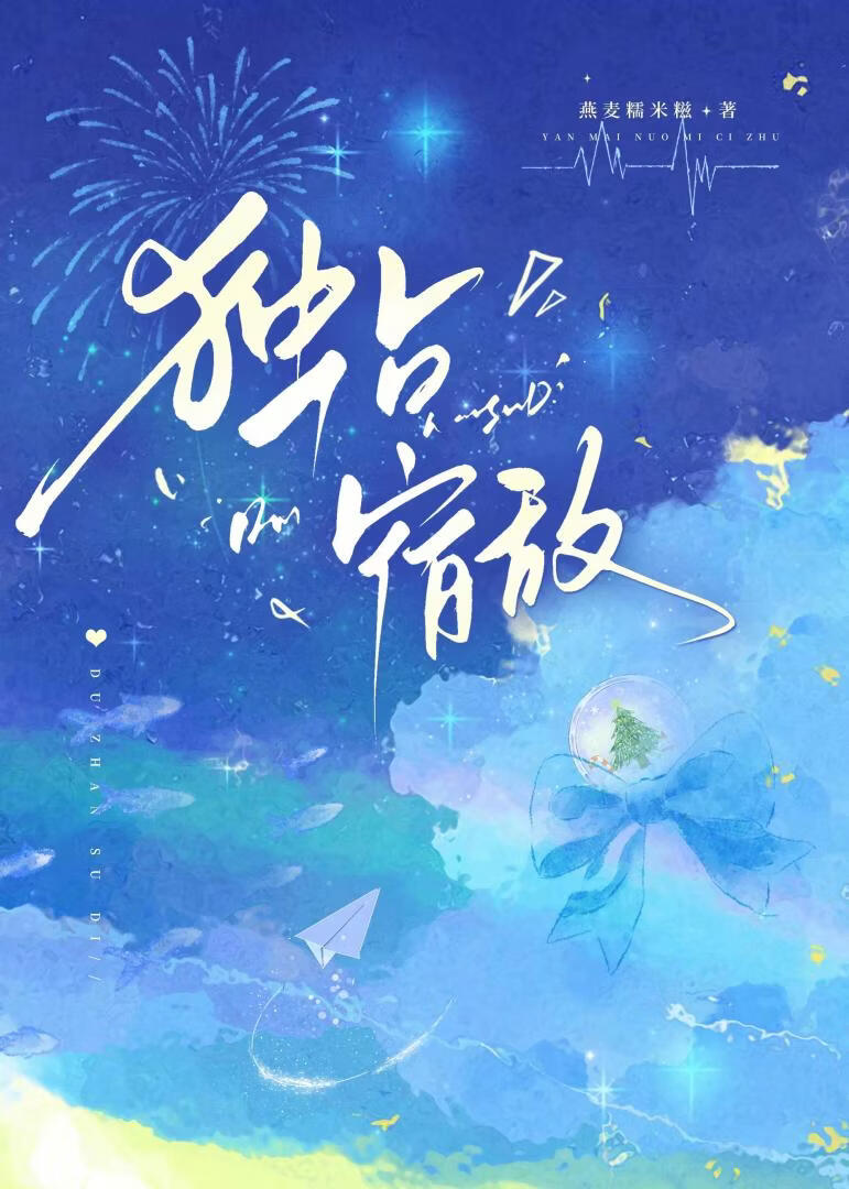 逃离造神计划[末世]