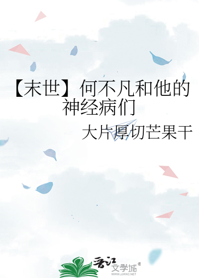【************们