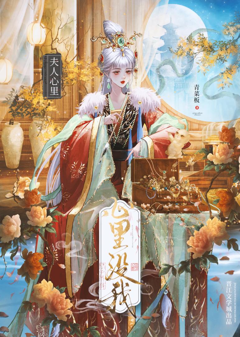 我渣了当朝首辅吗