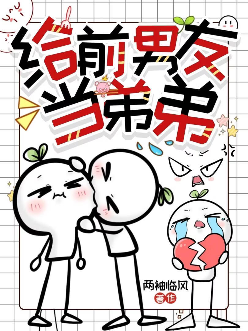 把忠犬攻调教成男鬼了