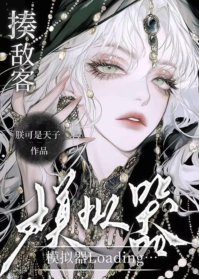 [猎人]揍敌客模拟器loading…