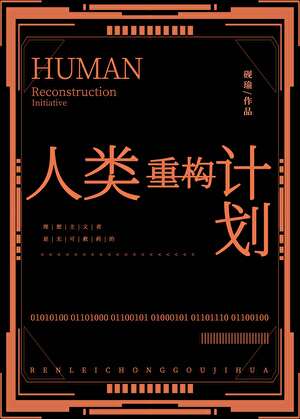 真假，我打恐龙？[末世]
