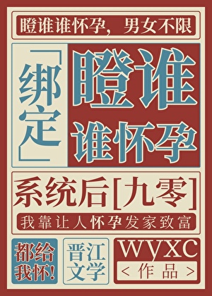 九零靠怀孕系统虐渣暴富