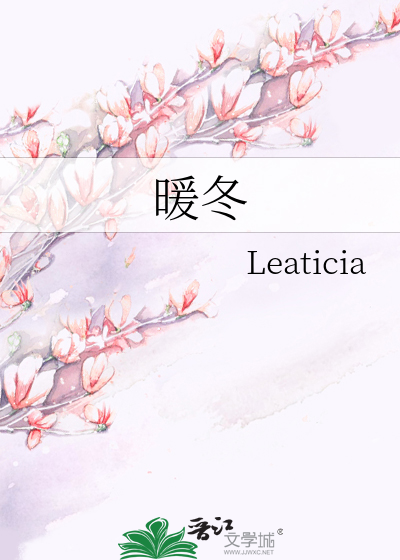 暖冬