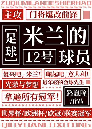 [足球]啊，门将也要踢前锋吗？