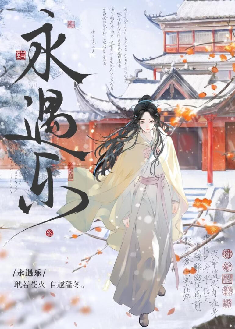 永遇乐