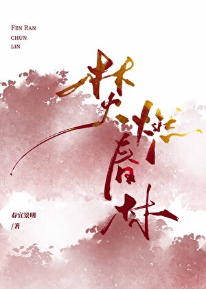 他的遗产
