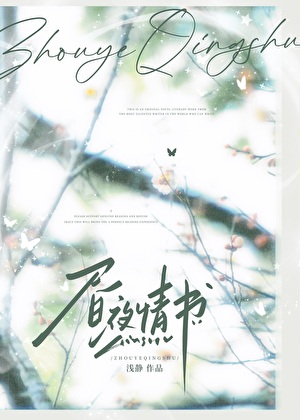 昼夜情书[先婚后爱]