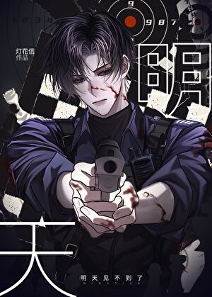 案发现场禁止与鬼勾勾搭搭