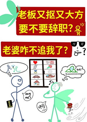 小蝴蝶他只想搞钱，霸总别烦