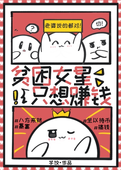 贫困的女人